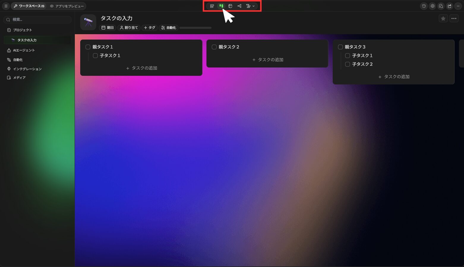 カンバンボードで進捗管理